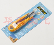 Japan Original Suit OLFA Love Lihua SK-4 Safety Knife) Open Box Knife) A Knife In The Art Knife) Craft Knife SKB-2