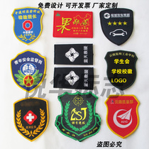 Set-to-arm Chapter Shoulder Badge Chest of Magic Badge Badge arm Chapters to make custom weave mark embroidery arm Chapter to do