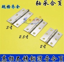 Stainless steel hinge high-grade bearing silent hinge door hinge interior door folding hinge door hinge