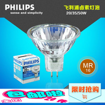 Philips Lightcup MR 16 Halogen Lightcup 12V20W 35W 50W Cover Spotlight bulb Quartz Lights Cup