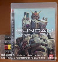 PS3 second-hand genuine game mobile soldier up to lock target Cross Fire spot