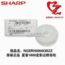 Original fit Sharp AR 3818 4818 3020 3020 4020 4021 fixing drive bridge gear 0056