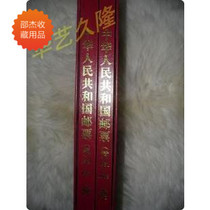 (ultra-low shipping) Huayi Set of Postbooks 1949-1966 Old Chronicle Booking Positioning Empty Album Collection