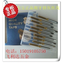 Taiwans big treasure TOSG fine tooth plated titanium extrusion wire tapping machine with wire cone M2M3M4M5M6M7M8M10M9X0 75