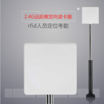 Hester price fixed card card 2g long distance rfid active home school attendance access control with network port card reader