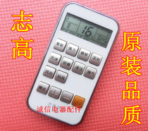 With original quality Chigo Air Conditioning remote control KFR-25GW D104 N3 KFR-51GW D104 N3