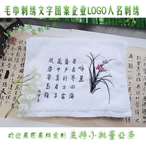 Towel embroidery custom towel embroidery custom computer embroidery custom computer embroidery custom computer trademark cloth embroidery logo custom