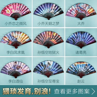Spirit little guys fan kings glory fold fan Li Bai Sun Wukongliang Zhuge Liang Xiaoqiao The men and women around the area