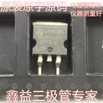 Original loader original character TO-263 patch tube STPS10L25CG STPS10L25 Schottky rectification tube