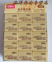 Deli 4B Drawing Eraser Deli 7534 Eraser 4B Eraser 100A Art Eraser Small Eraser