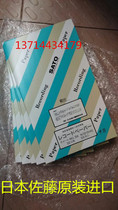 Original imported Japanese Sato original imported recording paper 7210-64