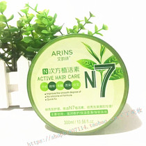 Ai Yun poem N-power planter N7 hair film inverted film Non-steamed nutrition conditioner cream 300ml