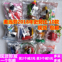 2018 McDonalds snoopy Year of the Dog Gift First New Golden Arch Pendant Toy Music snoopy Doll