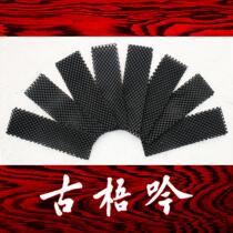(Guqin Guqin Accessories) Widened and thickened special guqin anti-skid mat (guqin pad guqin recommended)