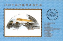 The 2010 tiger selection was held in honor of Zhang