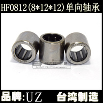 Taiwan Imports HF0812 one-way Rolling pin model Quality clutch bearings within 8 * outer 12 * thick 12mm