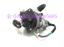 Scooter motorcycle moped Flying Eagle Sanyang ghost fire ghost axe RSZ set lock car lock electric door lock