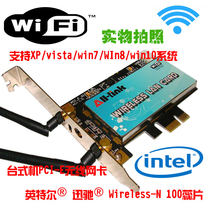 Intel pci-e1x desktop computer built-in wireless network card PC wireless card wifi receiver wireless network card
