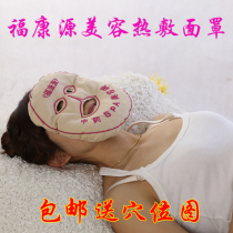 Fukangyuan facial beauty hot compress face bag Coarse sea salt spa health treatment bag Mineral salt face salt bag