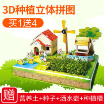 3D Stereoscopic puzzle Farm Planting Children Boy Girl Educational toys DIY paper building model 3-6-7 years old