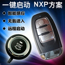 Wuling Automobile Wuling Hongguang one-key start Hongguang S journey special one-key start Intelligent one-key start