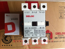 (Jiangyin price butcher) authorized first-level agent Delixi CJX1-63 22 contactor