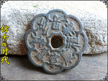 Antique handicrafts Ancient coins spend money (Fusouduo man) 2408
