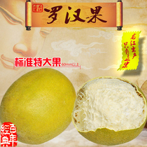 Guangxi specialty Yongfu Longjiang low temperature dehydration large fruit Golden Luo Han fruit King 10