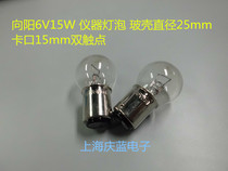 Xiangyang 6V15W instrument bulb Hardness tester Bulb lamp head BA15D
