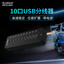 Orico P10-U2 USB Computer Splitter 10 Ports USB2 0 Extension USB3 0 hub External Hub with Power Extended Usp Port