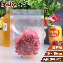 10*15 transparent ziplock bag composite food bag plastic gift bag sealed bag nut dried fruit bag 1