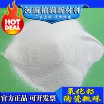 Special price platinum-resistant high strength wear-resistant alumina ceramic beads grinding paint coating alumina ceramic beads