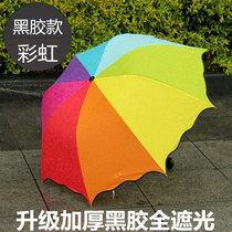 Triple Fold Folding Seven Colorful Umbrella Rainbow Umbrella Couple Grid Umbrella Three Fold Umbrella Mini Portable Umbrella