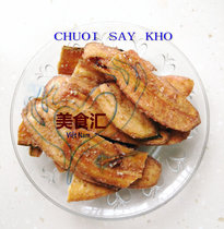 Banana slices dried fruit 250g CHUOI SAY KHO Vietnamese flavor banana slices dried fruits and vegetables bulk snacks