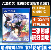 PS4 second-hand genuine games No Night Country No Night Country 1 Chinese Spot