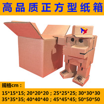 Small batch custom-made printing special hard waterproof square packaging carton Express Puer tea special storage carton