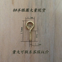 Hardware sheepskin ring No 0#Picture scroll shaft hook Sheepskin ring screw Sheepskin screw sheepskin hook