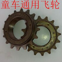 Childrens bicycle stroller accessories flywheel stroller flywheel