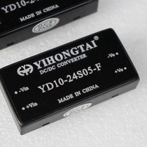 DC DC YD10-24S05-F power module 50 yuan only