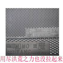 Global Devil King 3 large particles long glue Single rubber Devil King 2 Devil King 2 large particles 979 large particles long glue