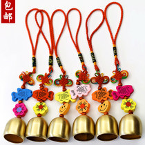 Colorful and cute small copper bell wind chime hanging door decoration creative metal car jewelry bag pendant pure copper