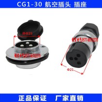 Warwick not universal CG1-30 100 flame cutting machine accessories big Aviation plug socket