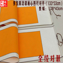 Four Treasures of the study all Aya couplets four feet open Buddhism yellow hot silver hua xin blank scroll pair