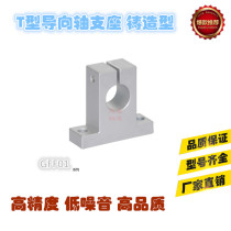 T-type guide shaft bearing GFF01-D8 D10 D12 D13 D16 D20 D25 D30 D35 D40 50