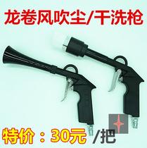 Car beauty tools tornado interior cleaning gun with brush blowing dust cleaning brush efficient dry cleaning gun spray gun