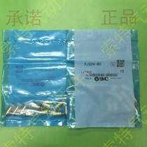 Joint KJS04-M3 M4 M6 01S KJS04-M5