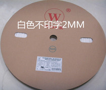 Heat shrinkable tube 2mm wall WOER does not print white heat shrinkable tube Insulation sleeve number identification tube can be cut pipe