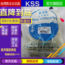 Original imported Taiwan KSS kaesus ATC-26 adjustable wiring fixed seat 100