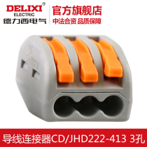 Delixi wire connector 222-413 multi-function terminal quick connector pressure line PCT-213 wiring