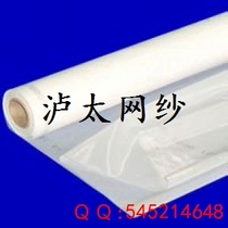 Screen printing mesh 80 mesh 1 65 meters wide white mesh polyester mesh printing mesh screen plate making material